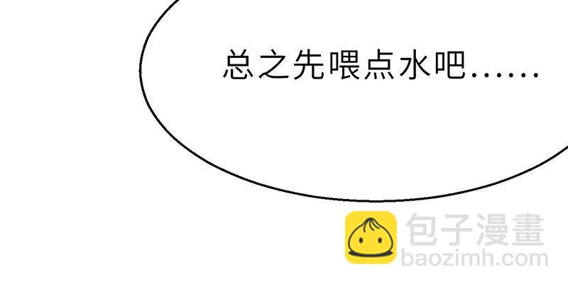 《连城诀》第九话 疯人 第30页