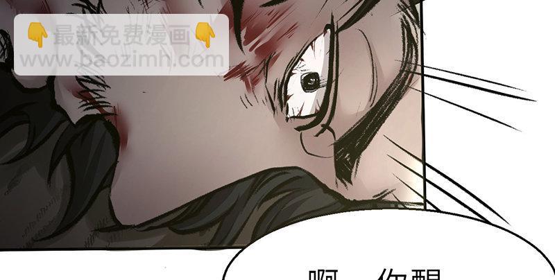 《连城诀》第九话 疯人 第32页