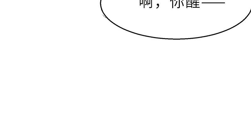 《连城诀》第九话 疯人 第33页