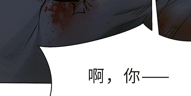 《连城诀》第九话 疯人 第38页