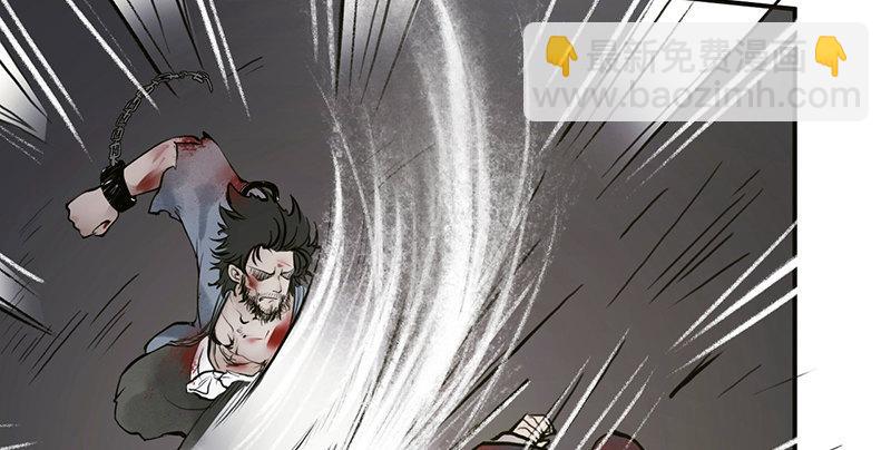 《连城诀》第九话 疯人 第41页