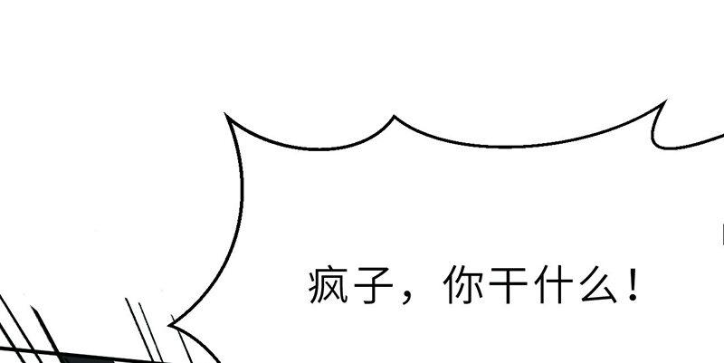 《连城诀》第九话 疯人 第44页