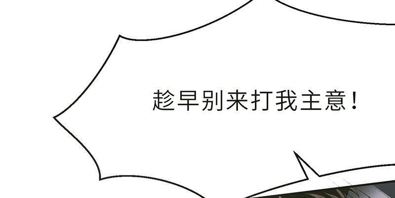 《连城诀》第九话 疯人 第49页
