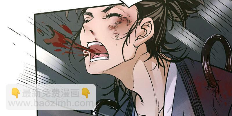 《连城诀》第九话 疯人 第50页