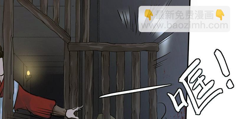 《连城诀》第九话 疯人 第6页