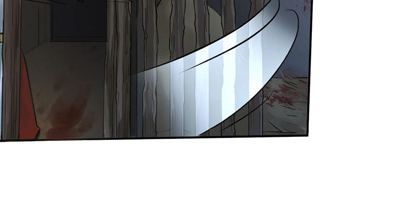 《连城诀》第九话 疯人 第7页