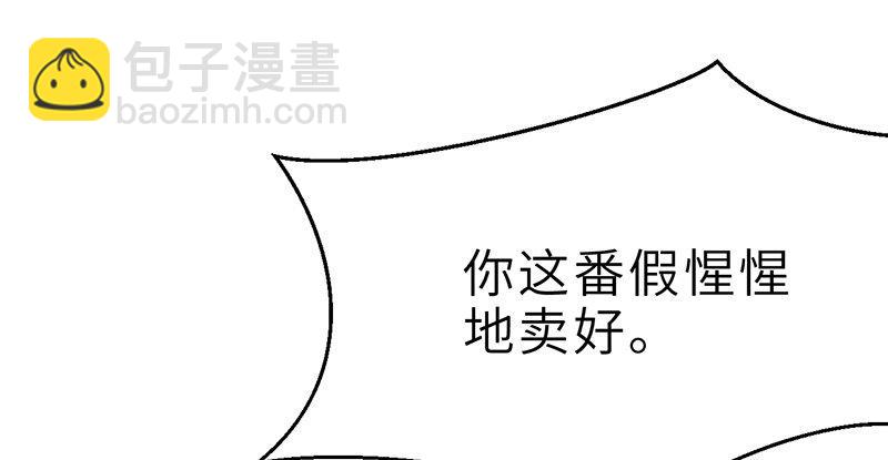 《连城诀》第十一话 肝肠寸断 第10页