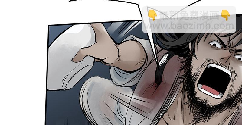 《连城诀》第十一话 肝肠寸断 第11页