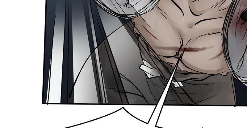 《连城诀》第十一话 肝肠寸断 第12页