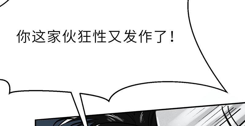 《连城诀》第十一话 肝肠寸断 第15页