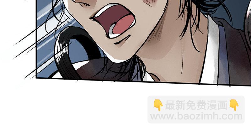 《连城诀》第十一话 肝肠寸断 第17页