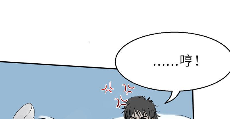 《连城诀》第十一话 肝肠寸断 第18页