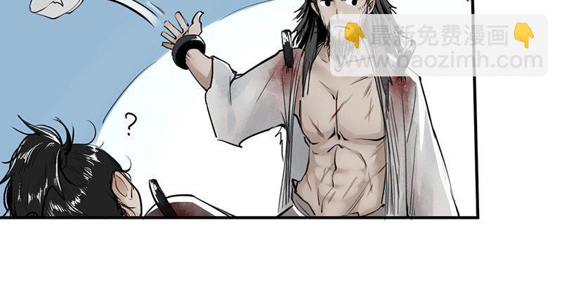 《连城诀》第十一话 肝肠寸断 第19页