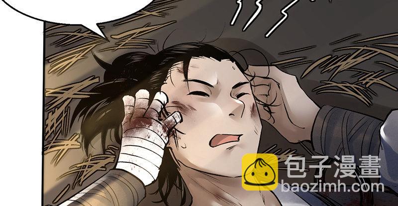 《连城诀》第十一话 肝肠寸断 第21页