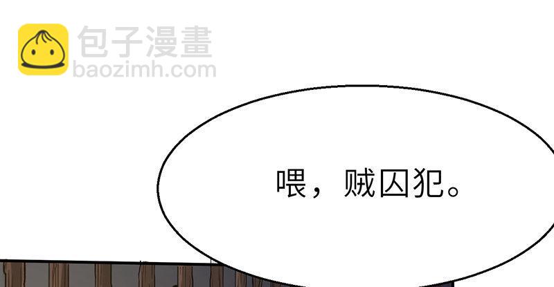 《连城诀》第十一话 肝肠寸断 第23页