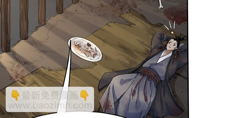 《连城诀》第十一话 肝肠寸断 第25页