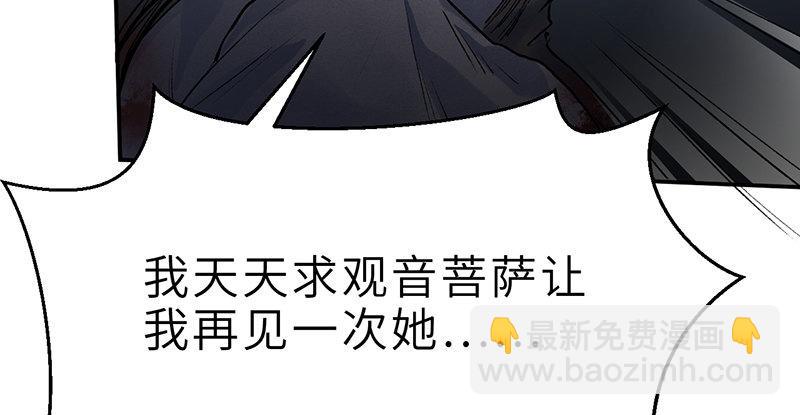 《连城诀》第十一话 肝肠寸断 第30页