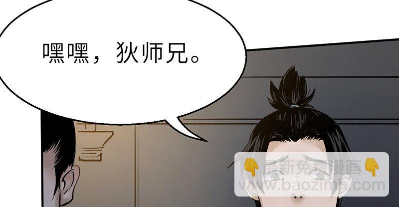 《连城诀》第十一话 肝肠寸断 第34页