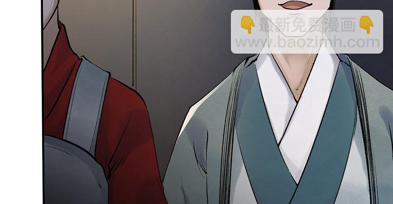 《连城诀》第十一话 肝肠寸断 第35页