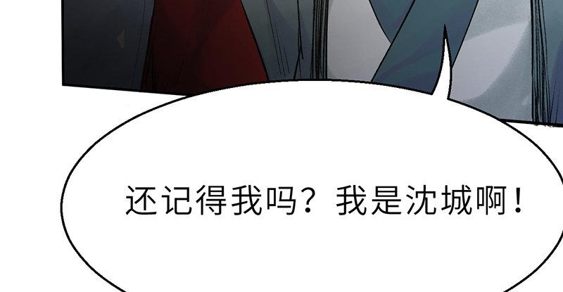《连城诀》第十一话 肝肠寸断 第36页