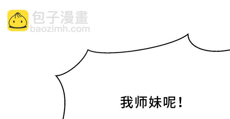 《连城诀》第十一话 肝肠寸断 第38页