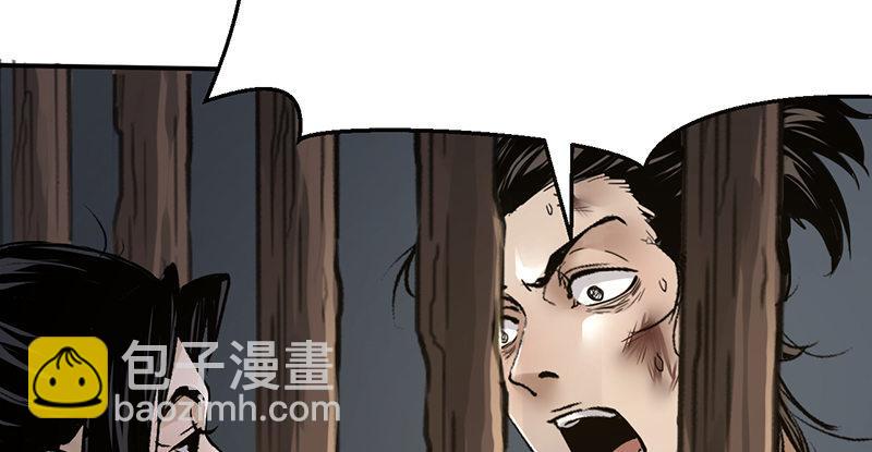 《连城诀》第十一话 肝肠寸断 第39页