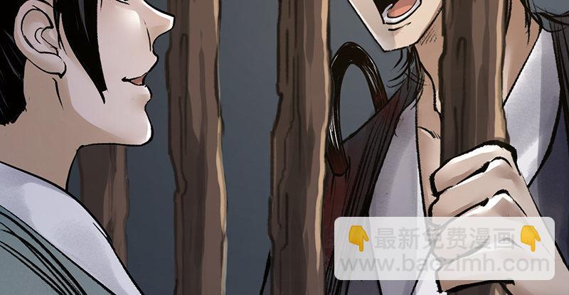 《连城诀》第十一话 肝肠寸断 第40页