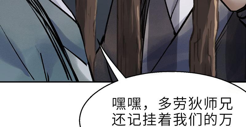 《连城诀》第十一话 肝肠寸断 第41页