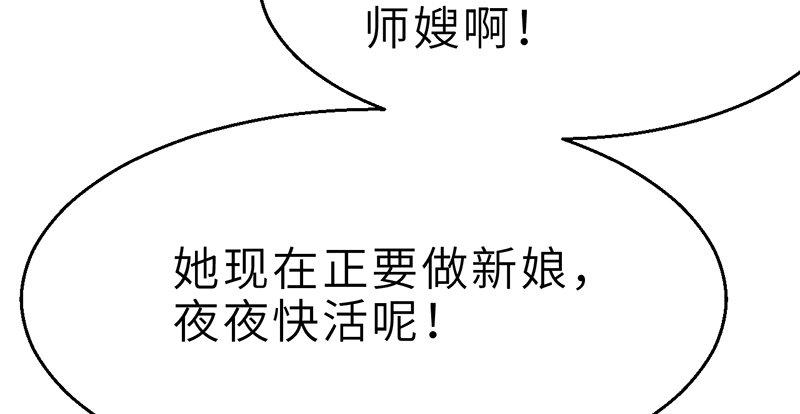 《连城诀》第十一话 肝肠寸断 第42页