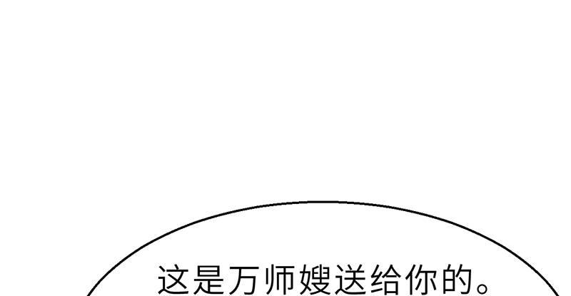 《连城诀》第十一话 肝肠寸断 第44页