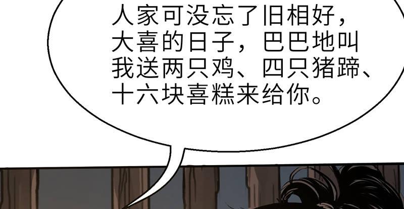 《连城诀》第十一话 肝肠寸断 第45页