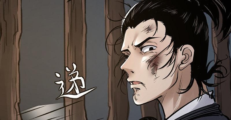 《连城诀》第十一话 肝肠寸断 第46页