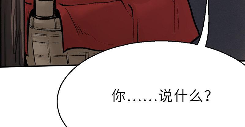 《连城诀》第十一话 肝肠寸断 第48页