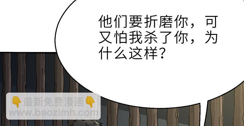《连城诀》第十一话 肝肠寸断 第4页