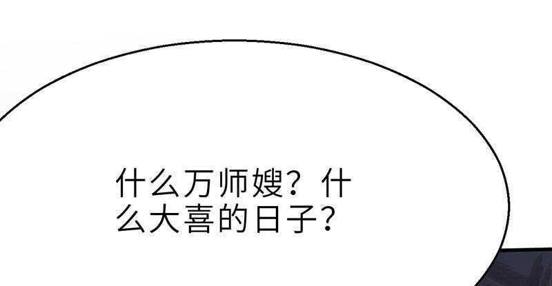 《连城诀》第十一话 肝肠寸断 第50页