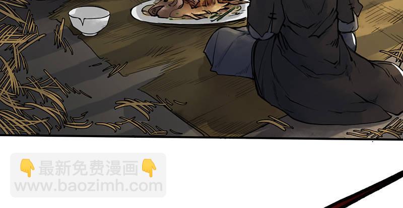 《连城诀》第十一话 肝肠寸断 第6页