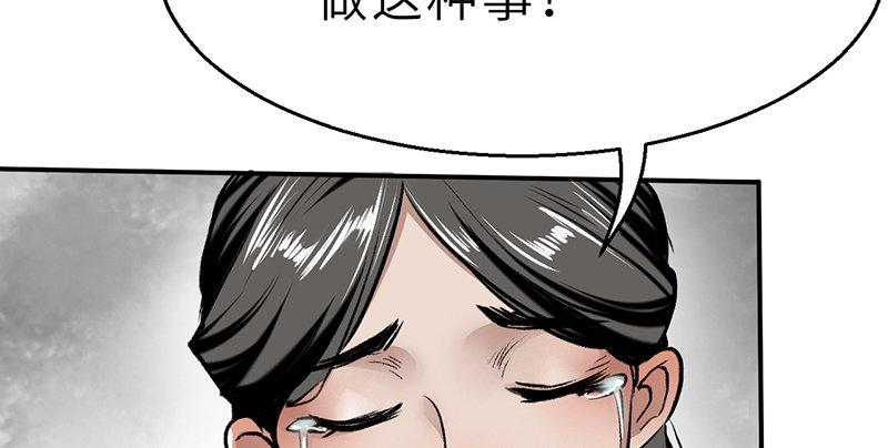 《连城诀》第十二话 回生 第11页
