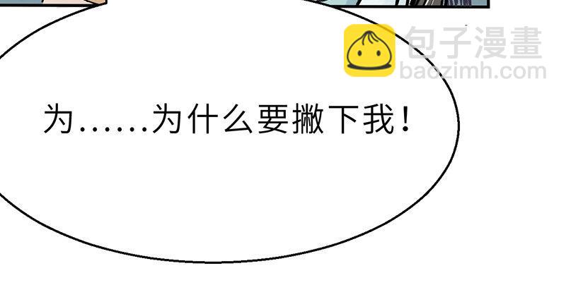 《连城诀》第十二话 回生 第13页