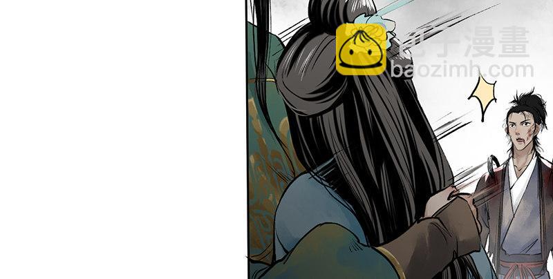 《连城诀》第十二话 回生 第15页