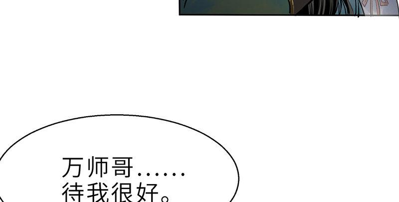 《连城诀》第十二话 回生 第16页