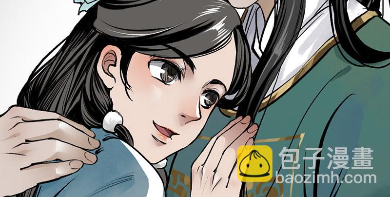 《连城诀》第十二话 回生 第19页