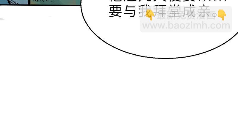 《连城诀》第十二话 回生 第21页