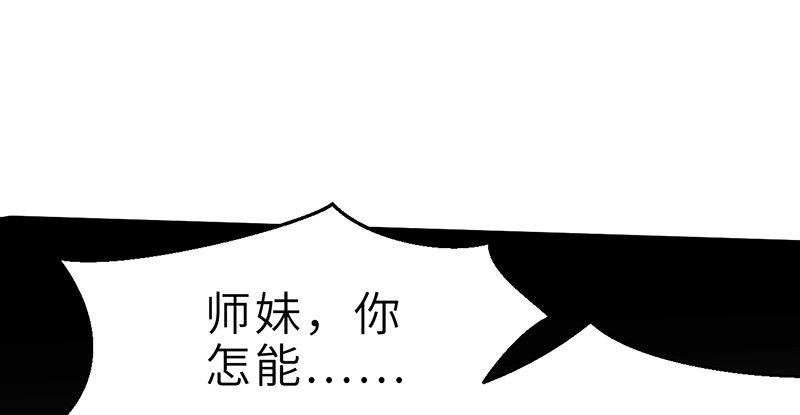 《连城诀》第十二话 回生 第22页
