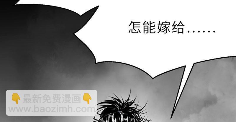《连城诀》第十二话 回生 第23页