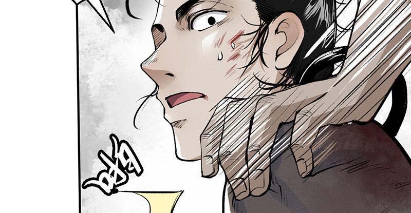 《连城诀》第十二话 回生 第27页