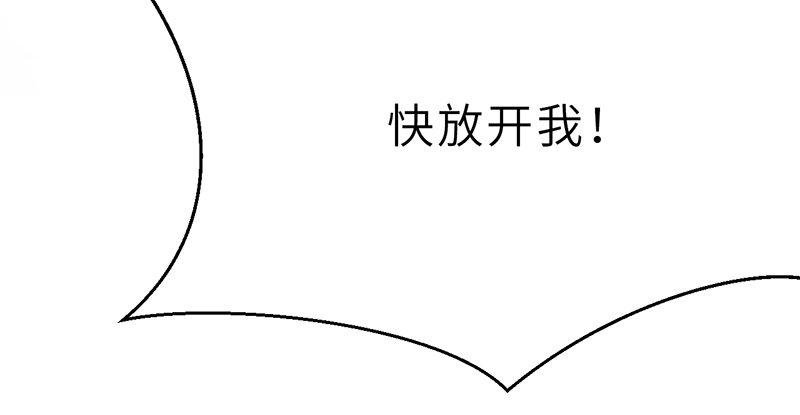 《连城诀》第十二话 回生 第34页