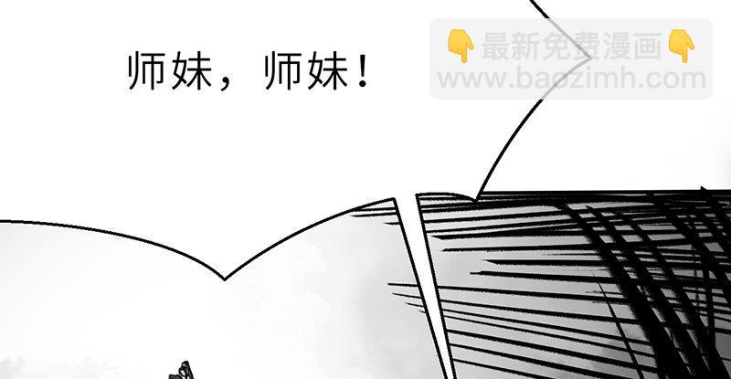 《连城诀》第十二话 回生 第36页