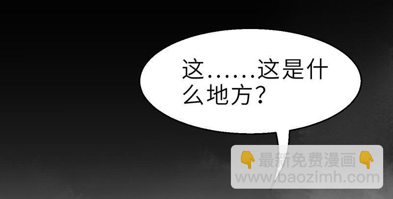《连城诀》第十二话 回生 第3页