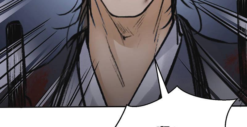 《连城诀》第十二话 回生 第42页