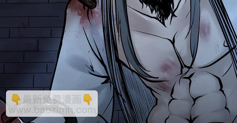 《连城诀》第十二话 回生 第46页
